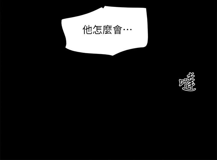 第150話-比韶恩還讚的鮑魚 - 第44.jpg页