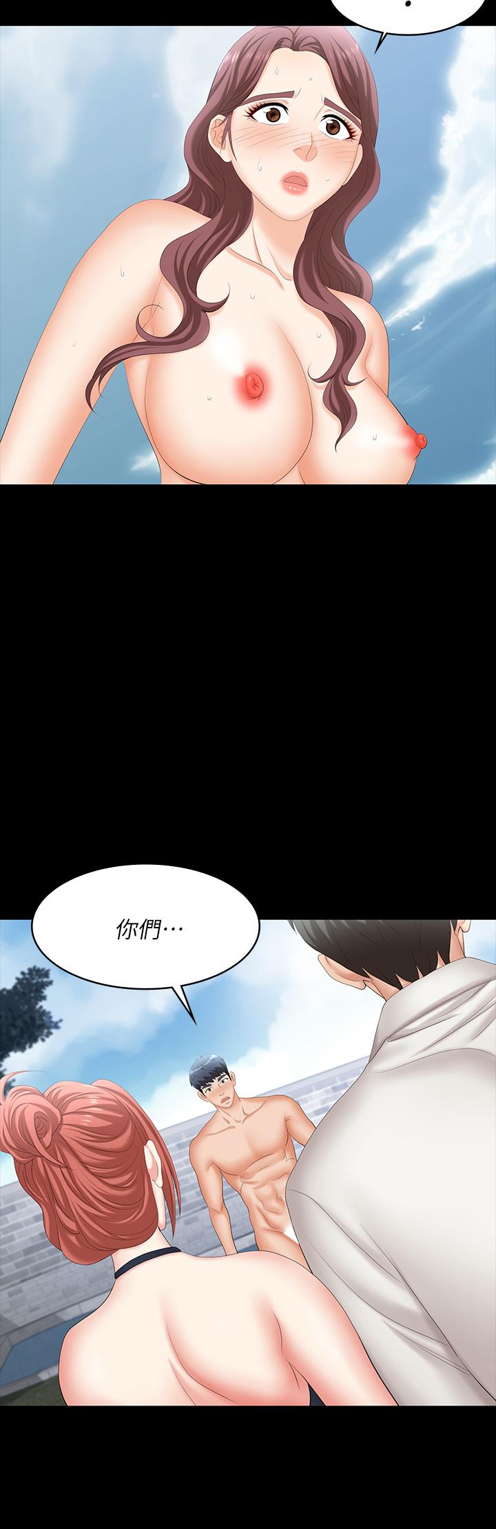 第78話-漸漸被馴服 - 第48.jpg页