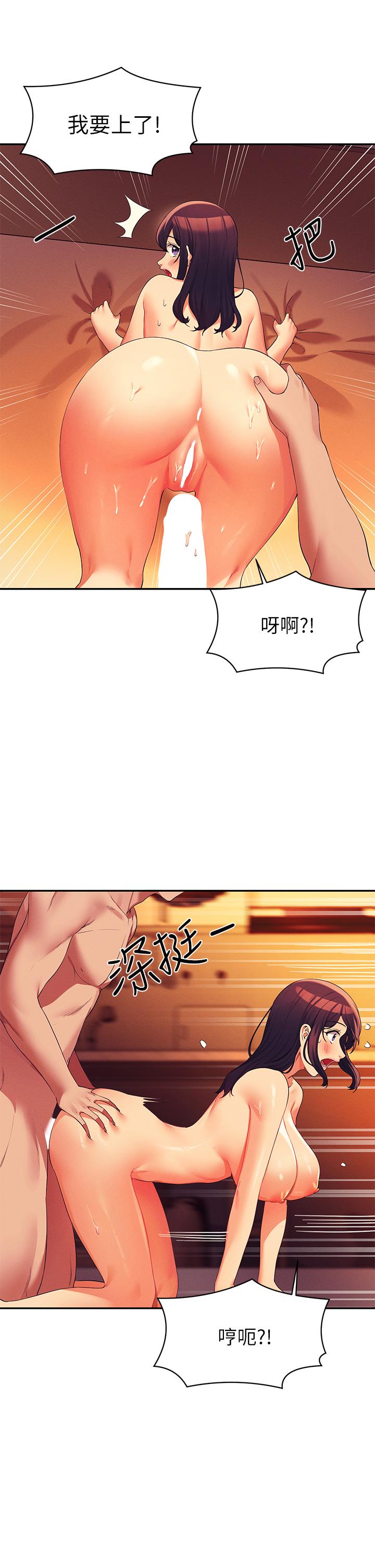 第66話-等著被上的漂亮學妹 - 第20.jpg页