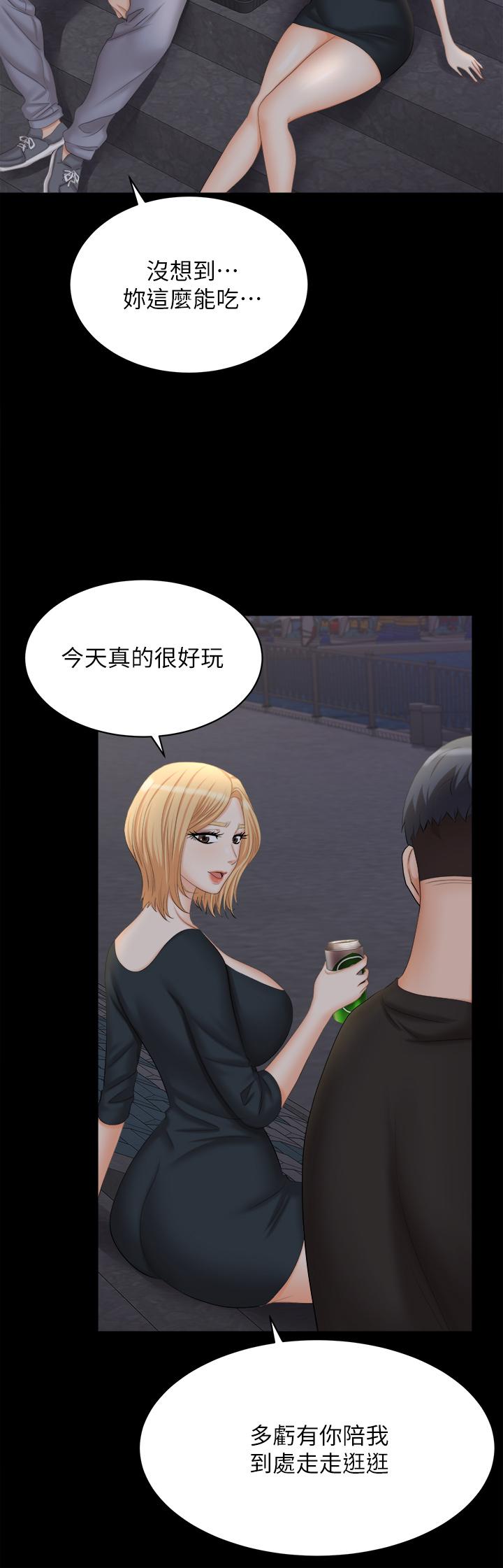 第83話-讓冰山美人慾火焚身的方法 - 第36.jpg页
