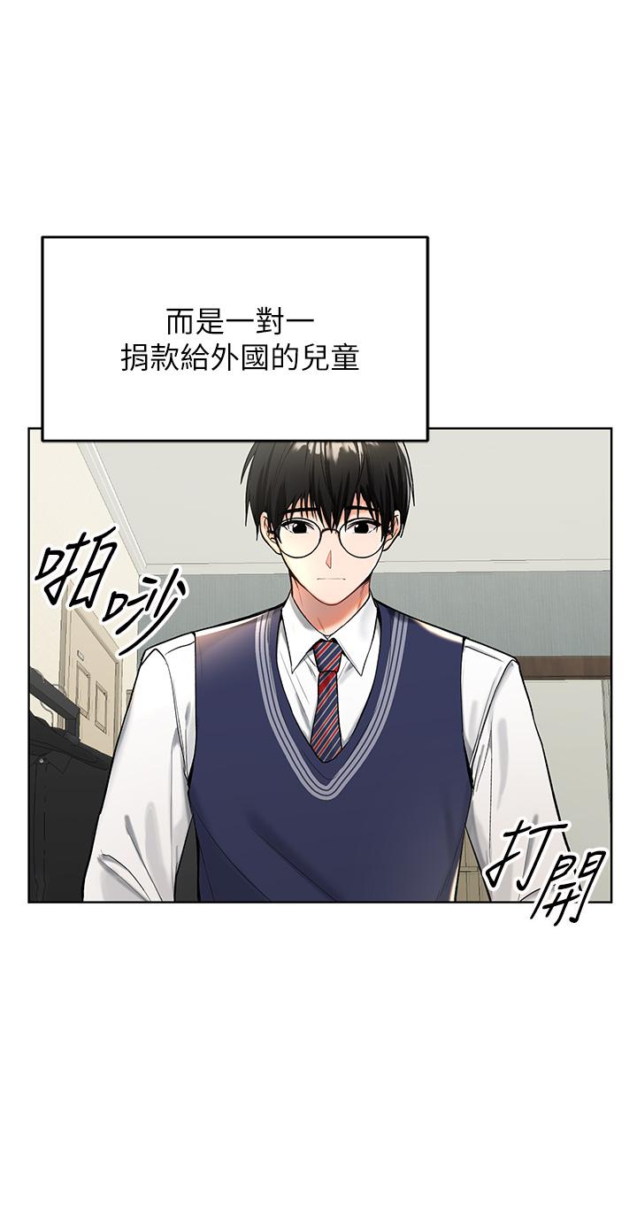 第1話-那個女孩長大了 - 第8.jpg页