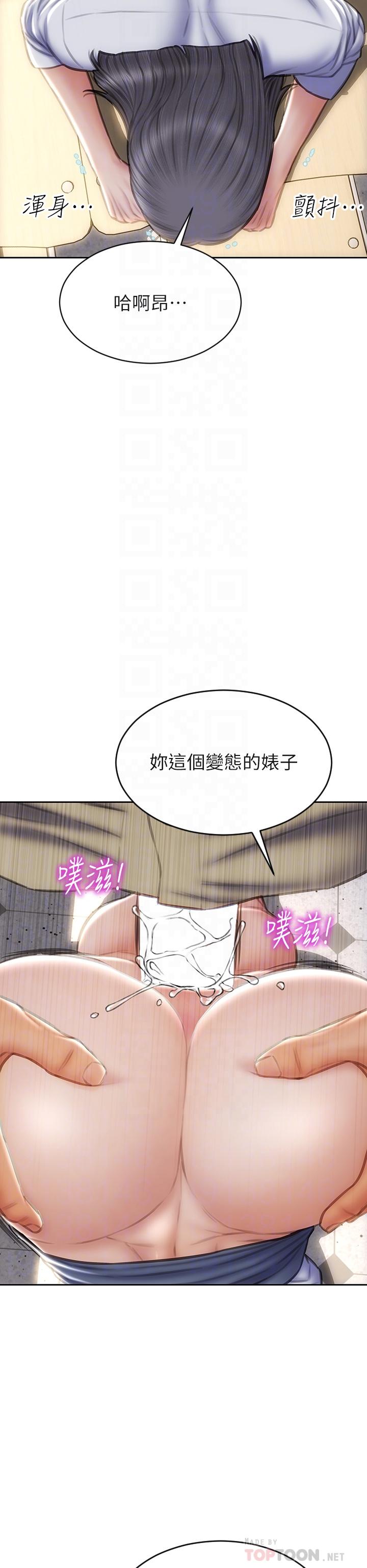 第50話-謝謝老師熱情款待 - 第8.jpg页