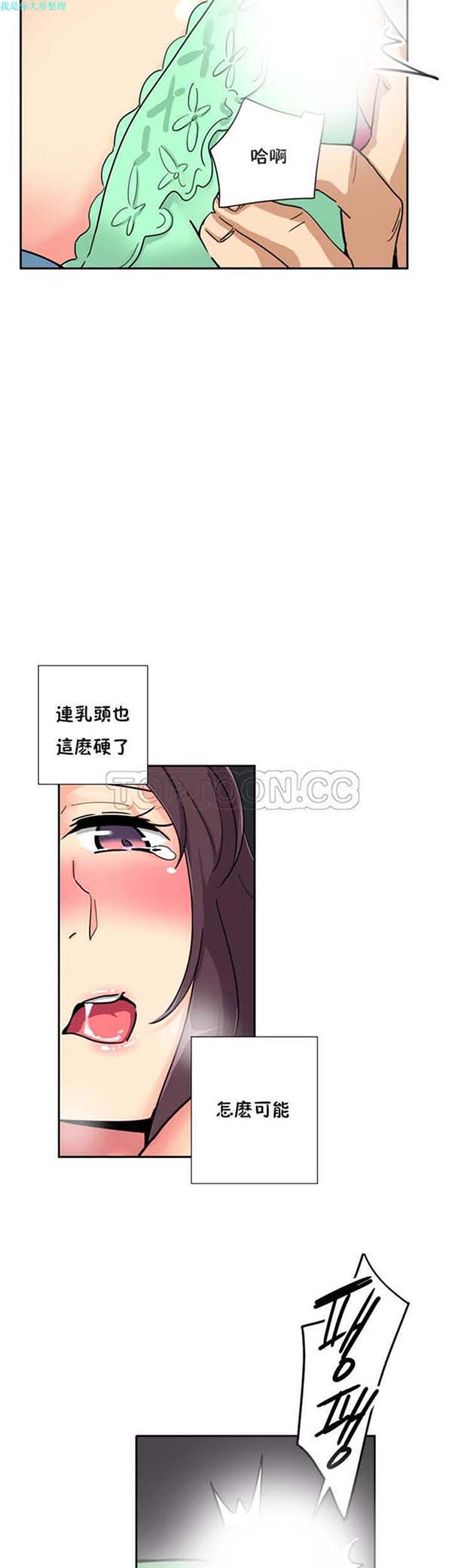 第 25 话 - 第21.jpg页
