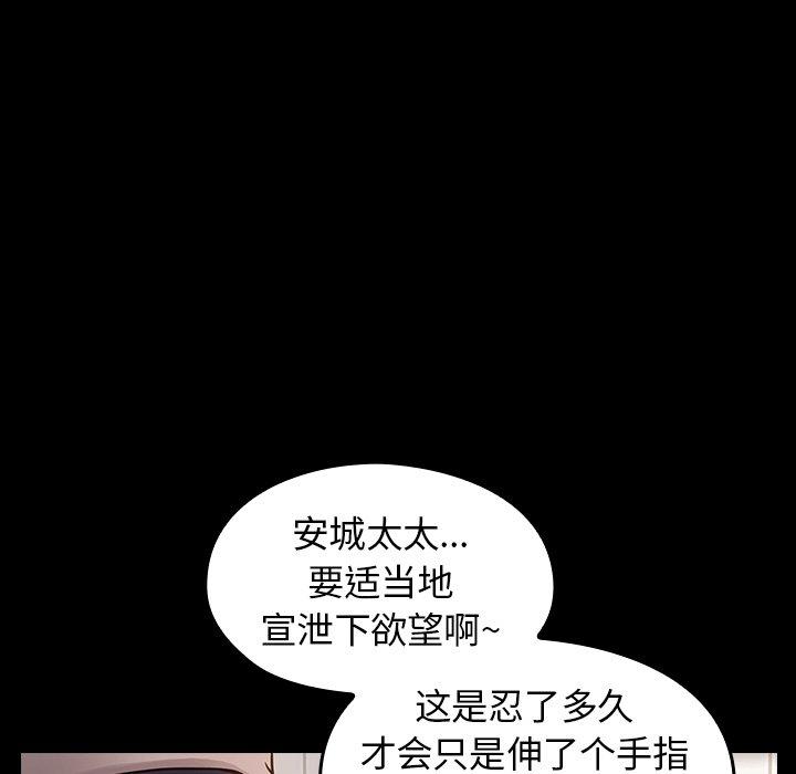 第13话 - 第99.jpg页