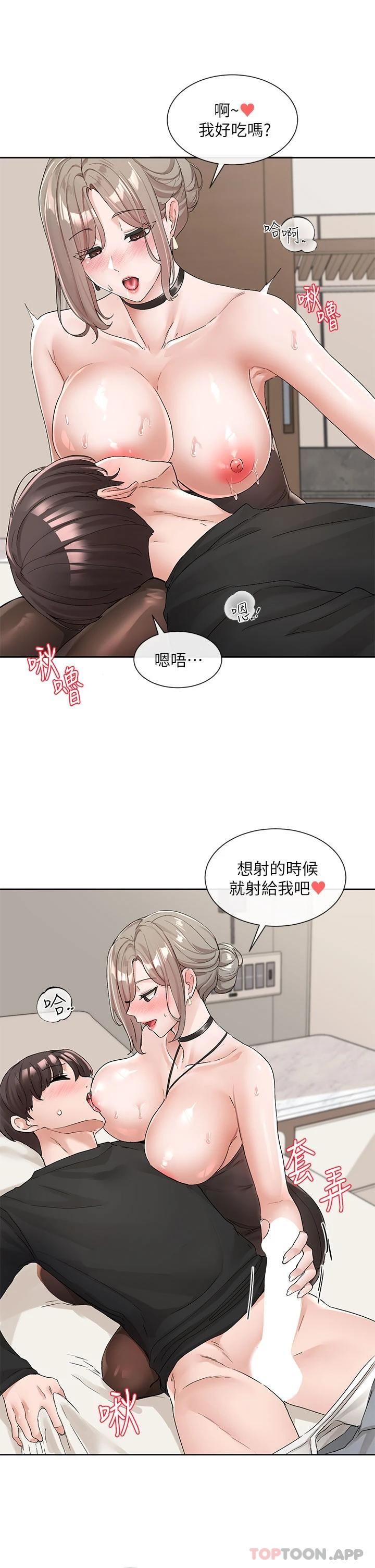 第108話-互相滿足的前戲 - 第10.jpg页