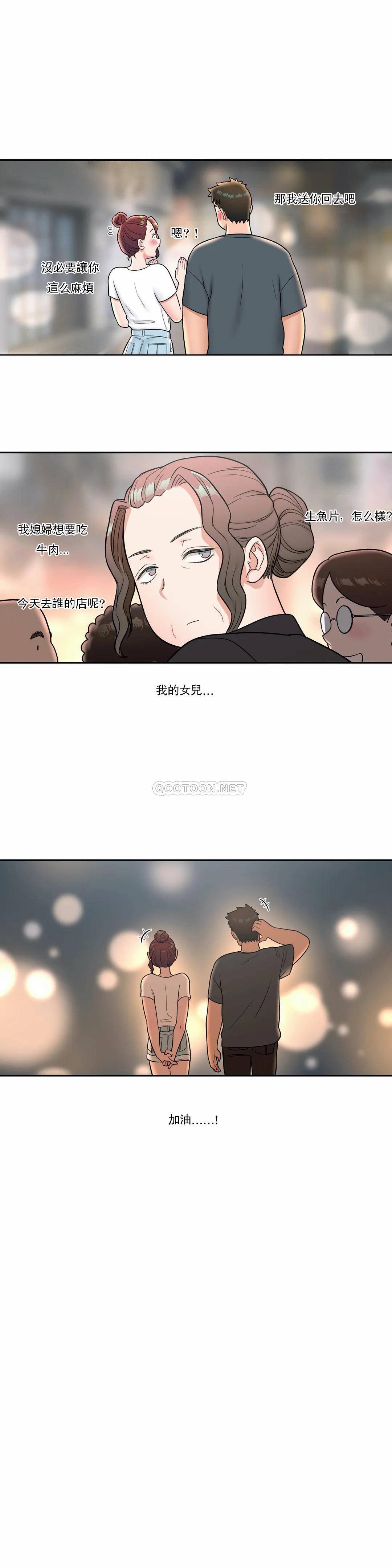 第37話 - 第14.jpg页