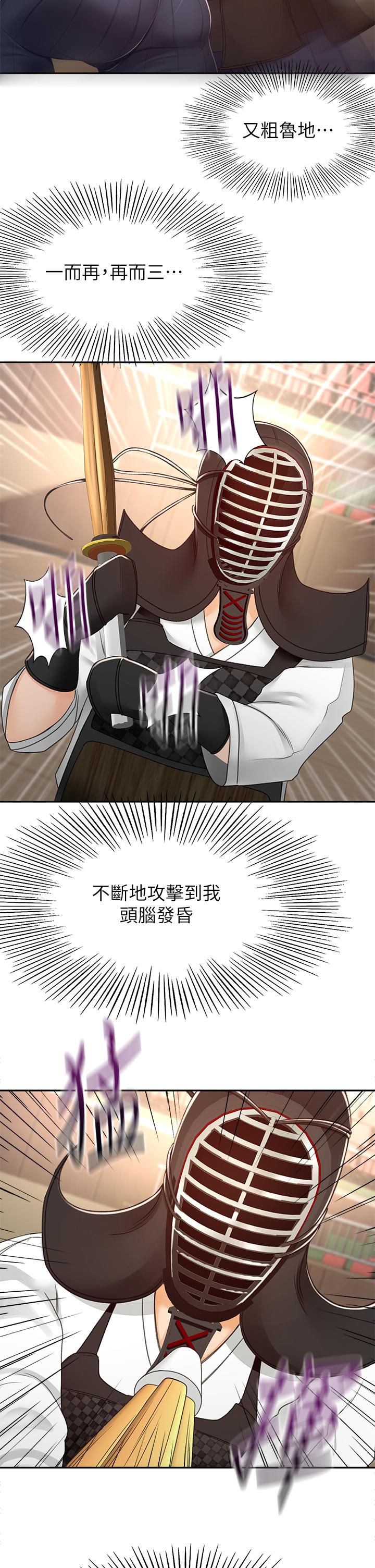 第50話-用身體討論比賽戰略 - 第24.jpg页