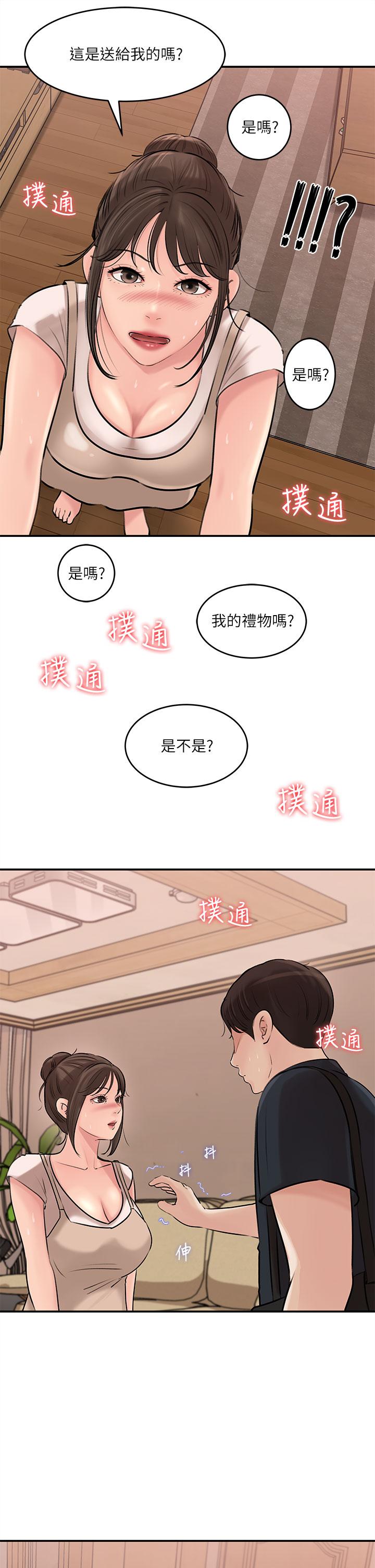 第15話-姐夫，你在色色嗎 - 第30.jpg页