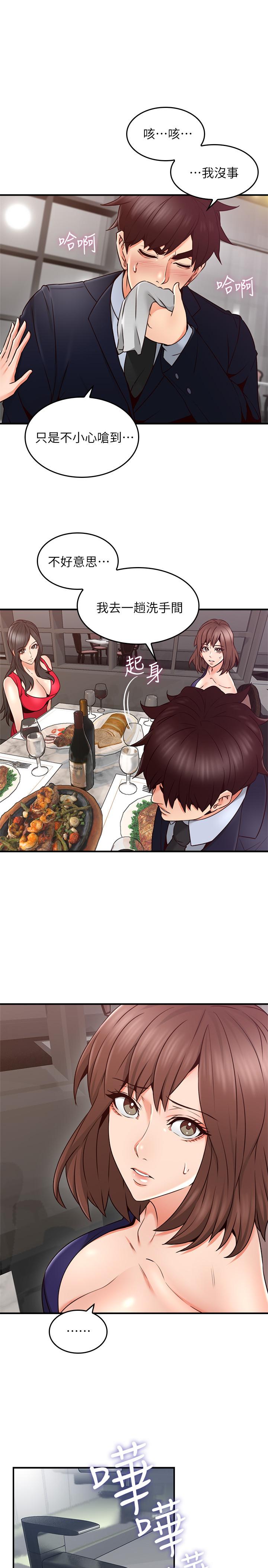 第23話-危險的飯局 - 第32.jpg页