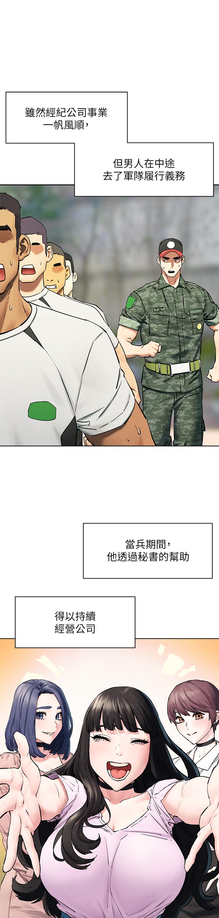 第159話-住手 - 第32.jpg页