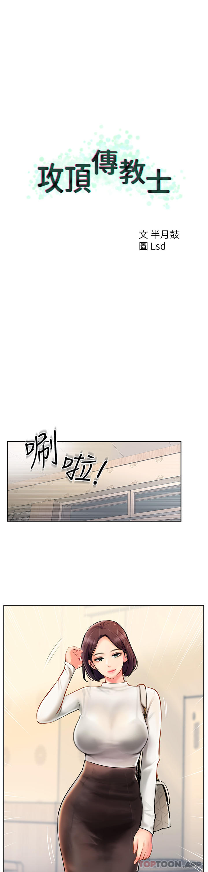 第4话-姐姐给的要全吃光 - 第1.jpg页
