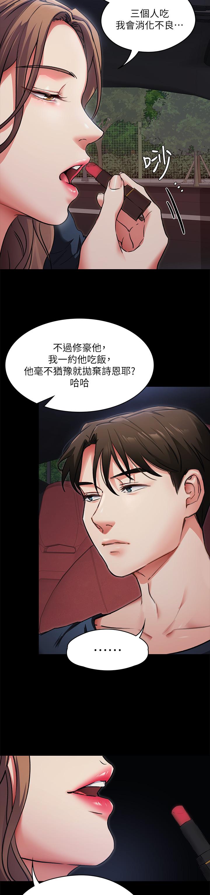 第5話-火熱的深夜戶外停車場 - 第25.jpg页