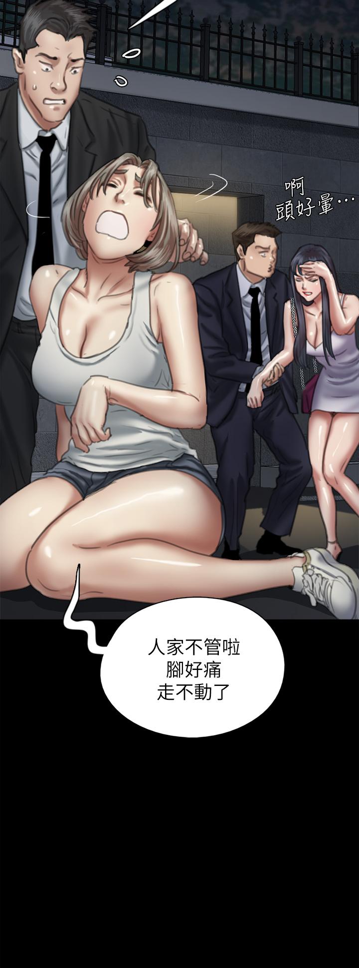 第51話-請再粗暴對我 - 第33.jpg页