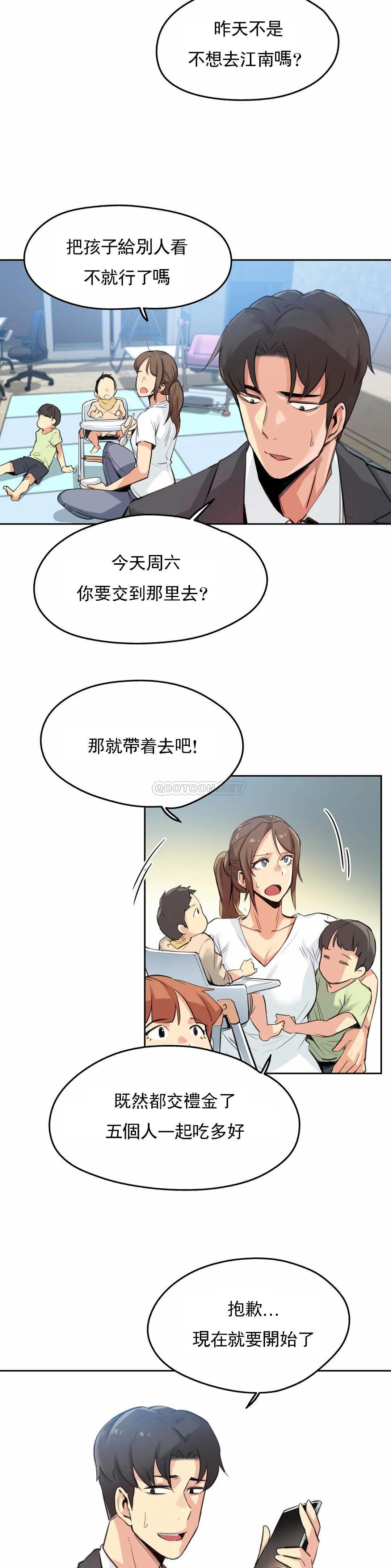 第15话 - 第3.jpg页