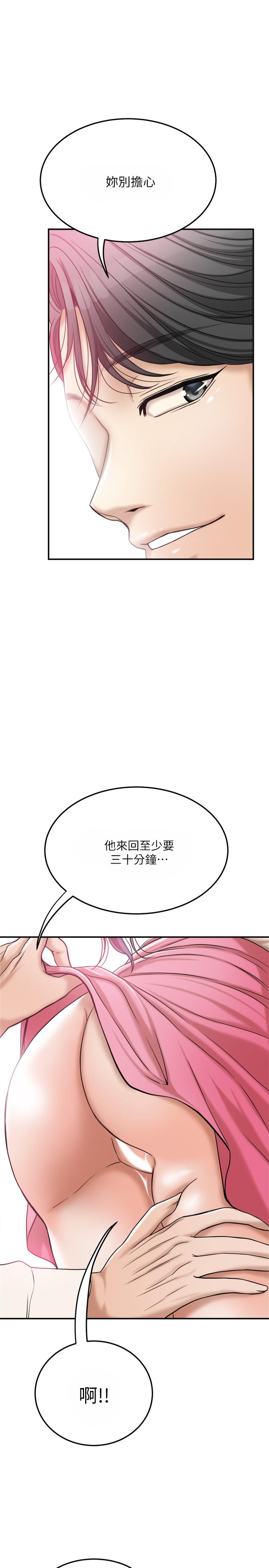 第30話-渴求性愛的筱妍 - 第21.jpg页