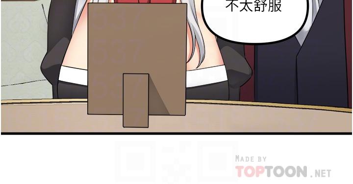 第54話-主人，我想做愛 - 第16.jpg页
