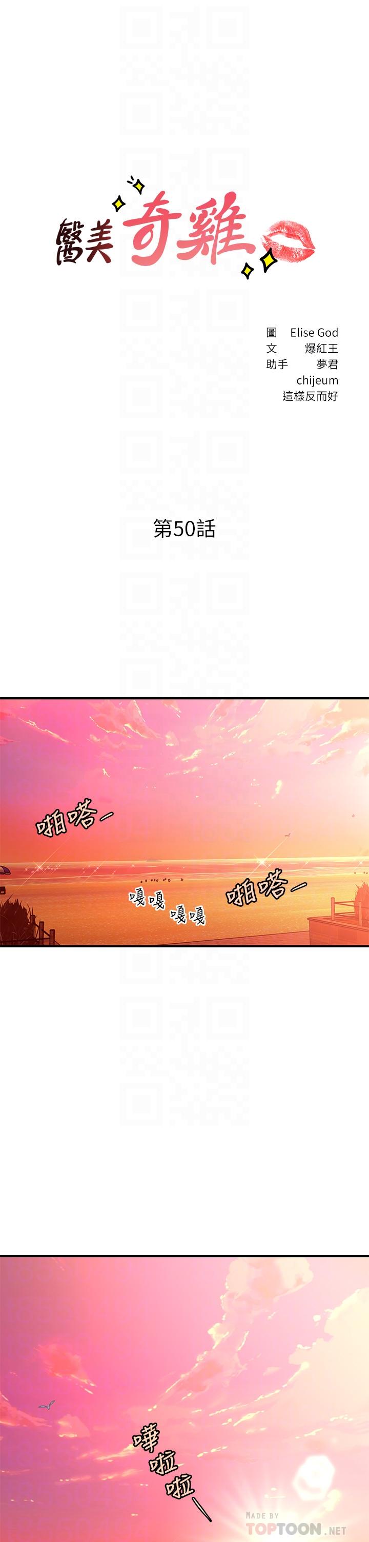 第50話-我的身材...好嗎 - 第4.jpg页