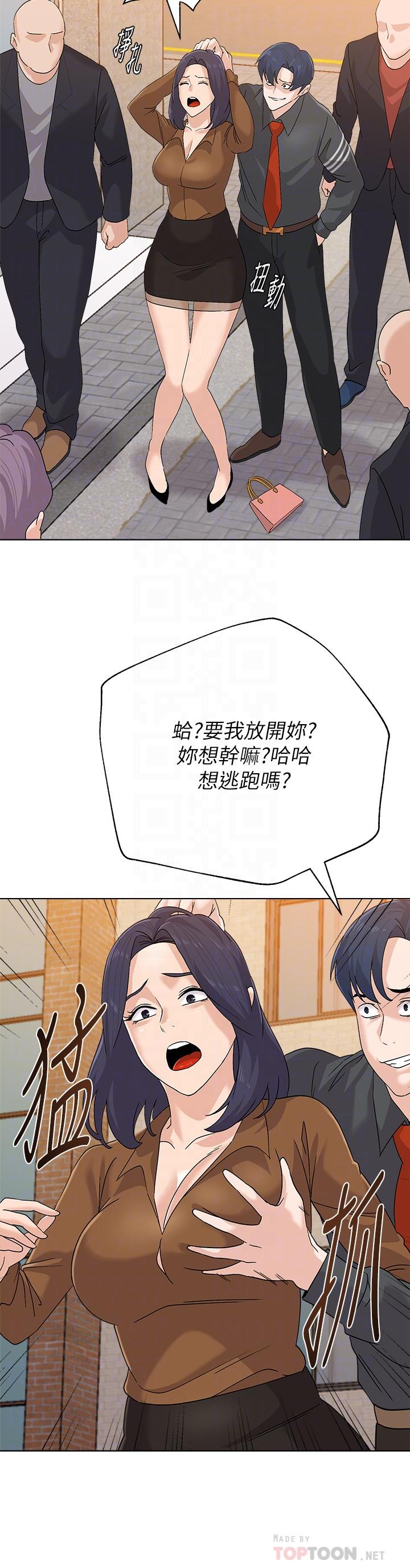 第91话-老师，我会保护你 - 第8.jpg页