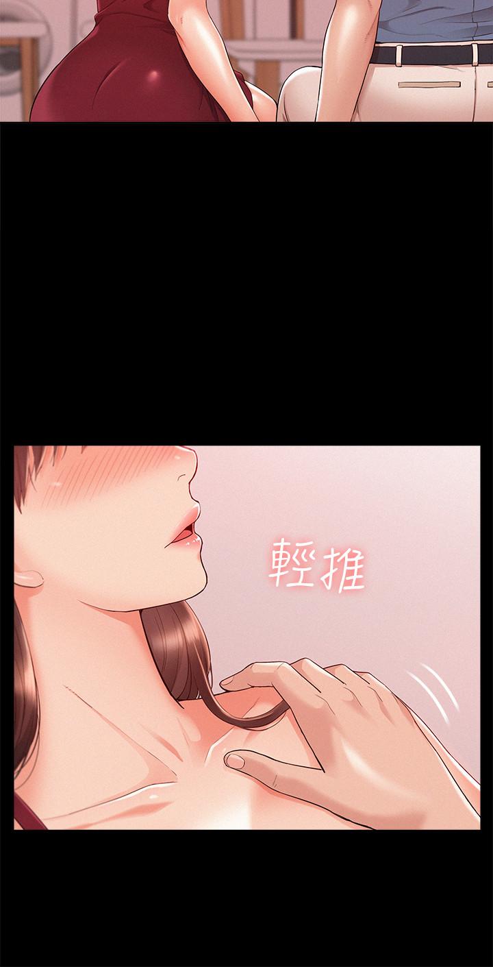 第22話-在情慾面前慘敗的決心 - 第20.jpg页