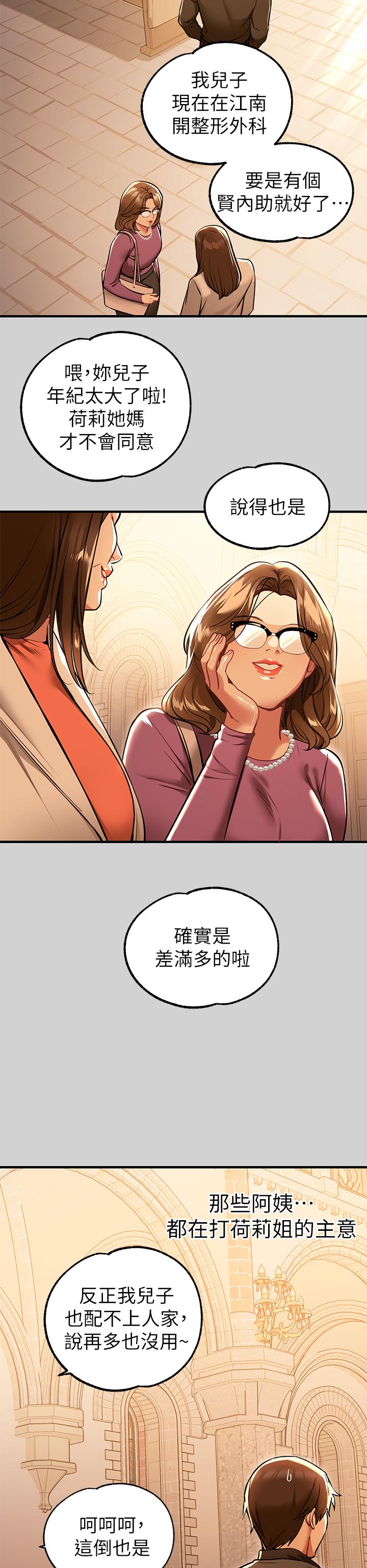 第79話-在教堂裡壞壞 - 第31.jpg页
