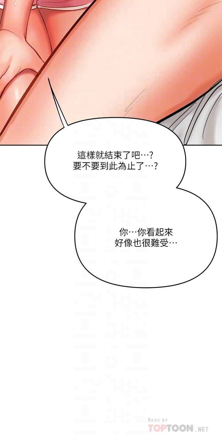 第12話-口爆夠嗎 - 第18.jpg页