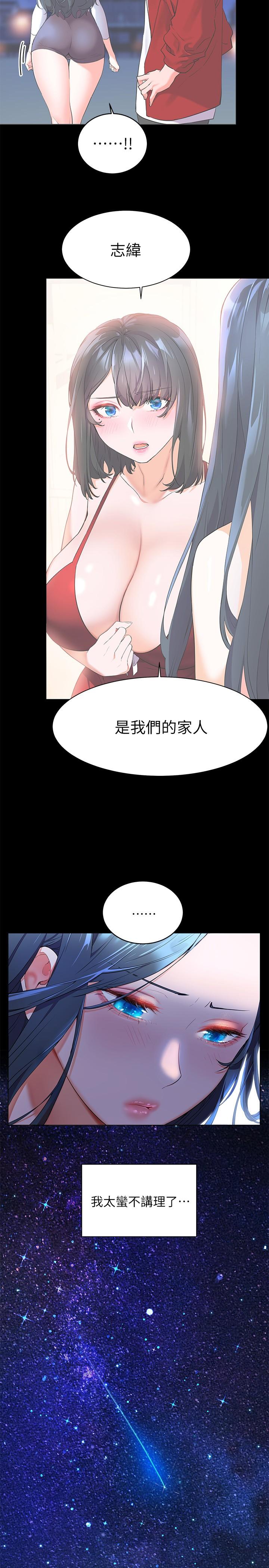 第5話-抑制不住的慾望 - 第3.jpg页
