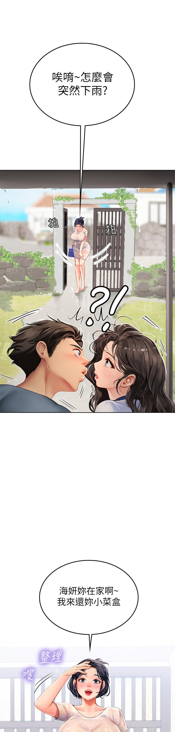 第6話-稚嫩海女的嬌態 - 第35.jpg页