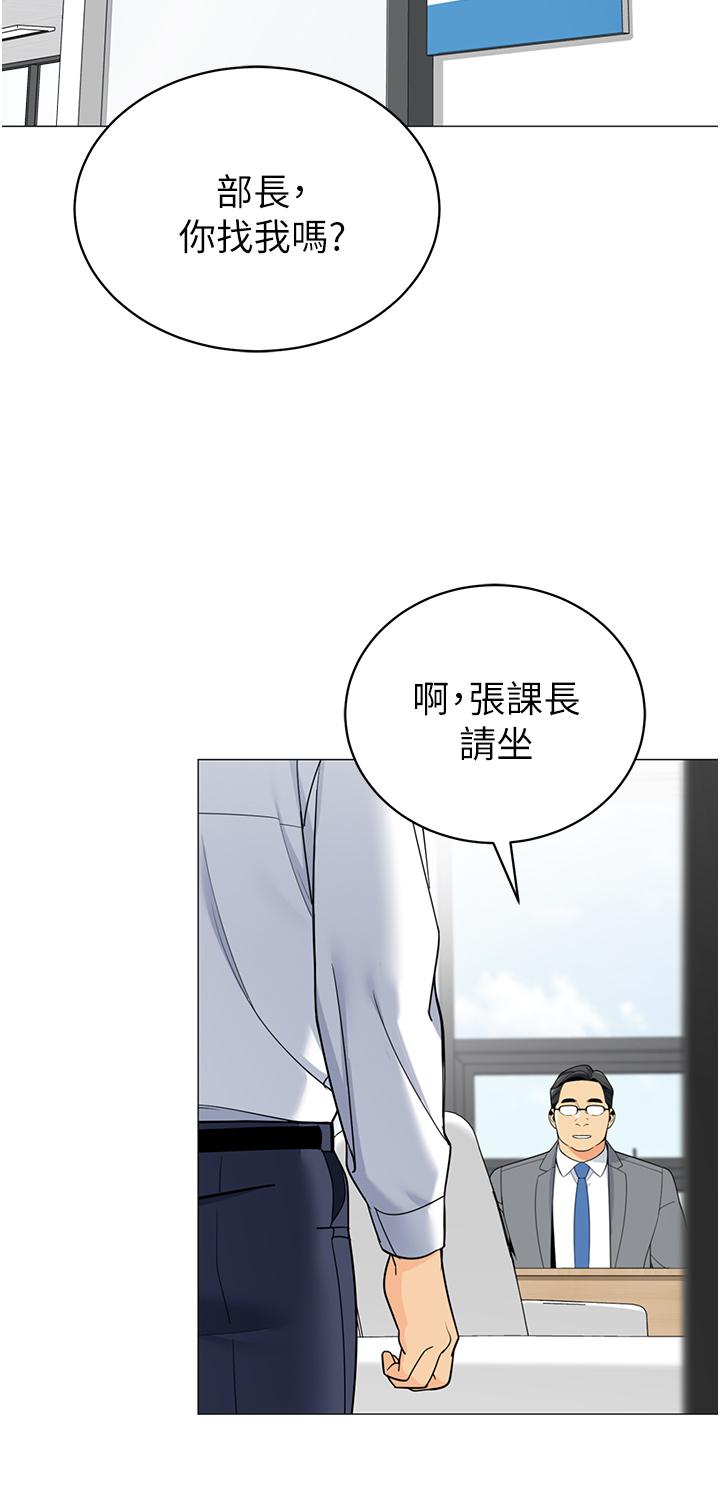 第40話-她該不會外遇了吧 - 第23.jpg页