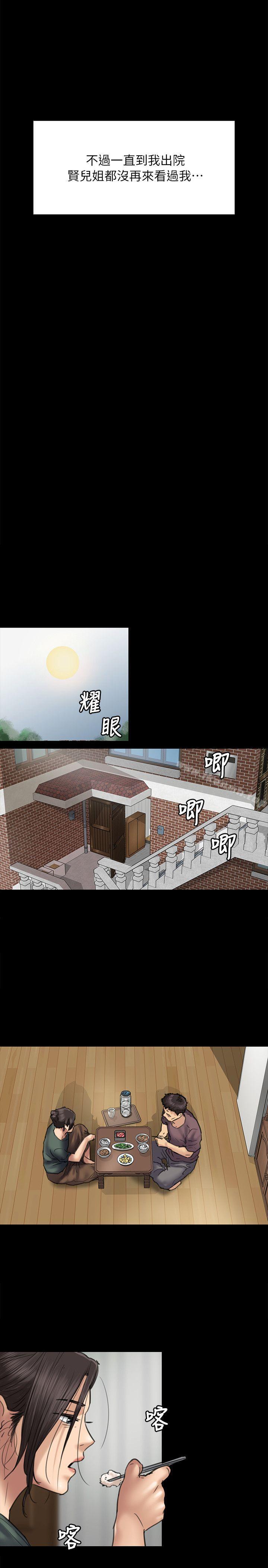 第53話 - 第30.jpg页