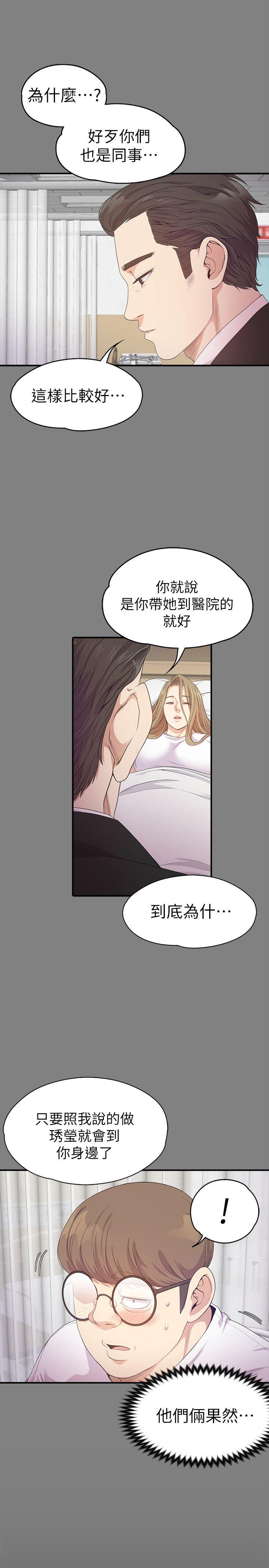 第35话-第一次[02] - 第9.jpg页
