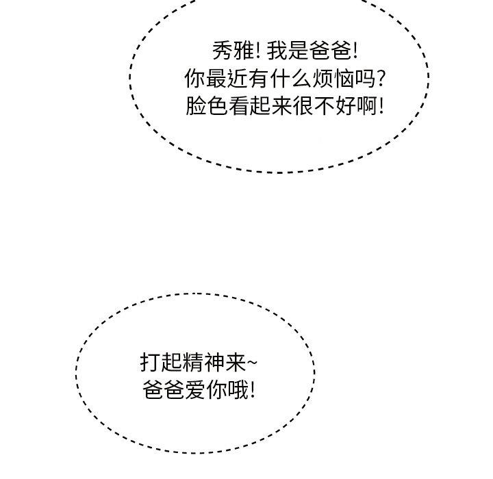 第 11 话 - 第122.jpg页