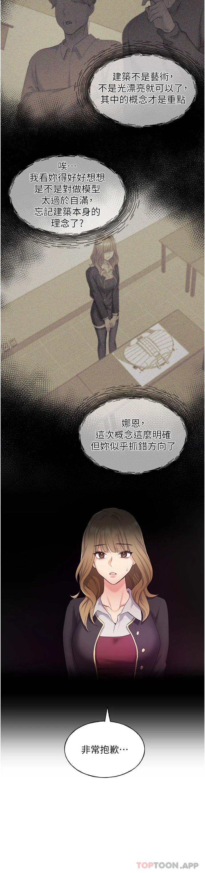 第2话-调教高手 - 第31.jpg页