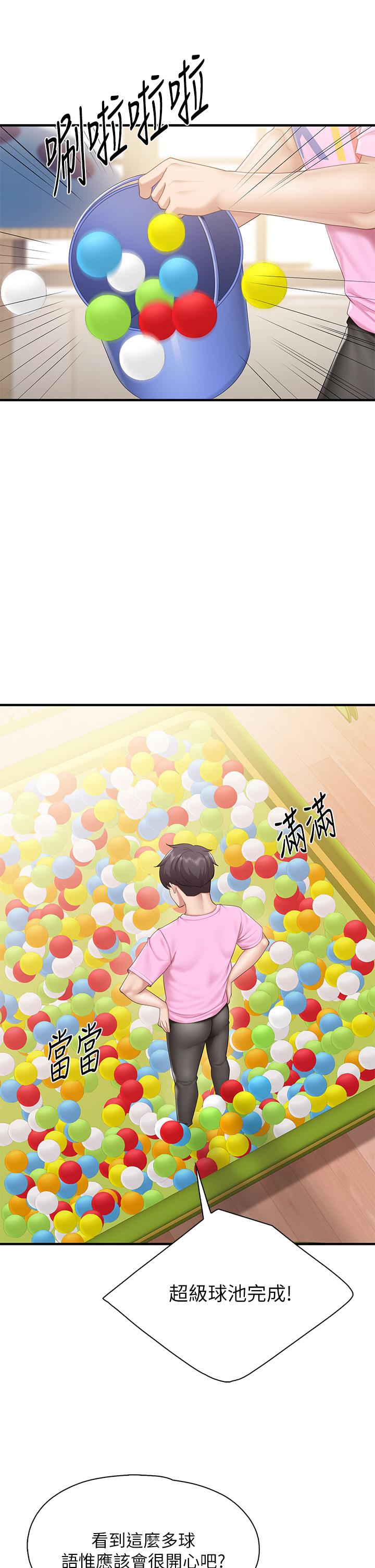 第25話-氾濫成災的語唯媽媽 - 第20.jpg页