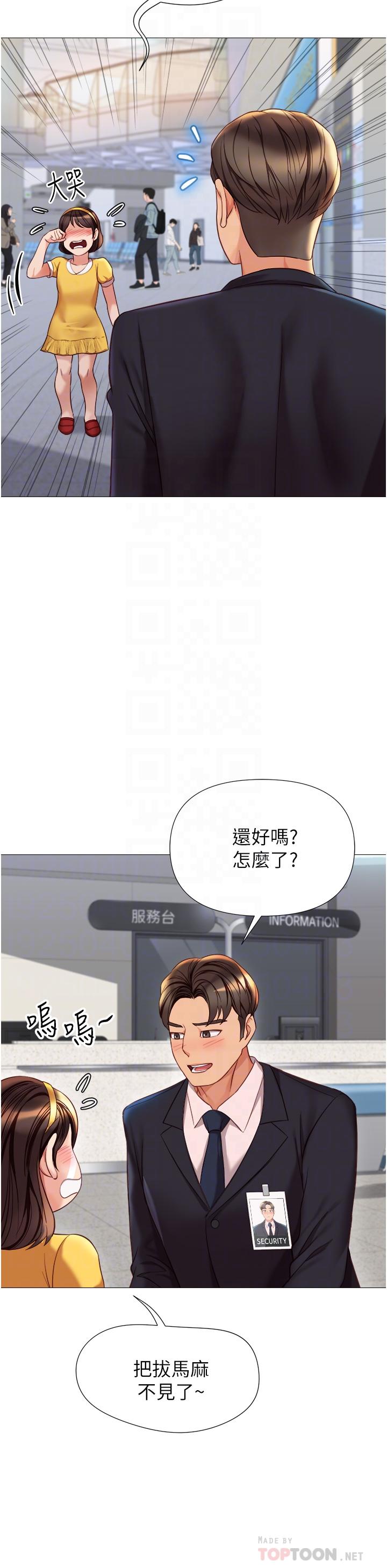 第86话-直接射进来吧 - 第12.jpg页
