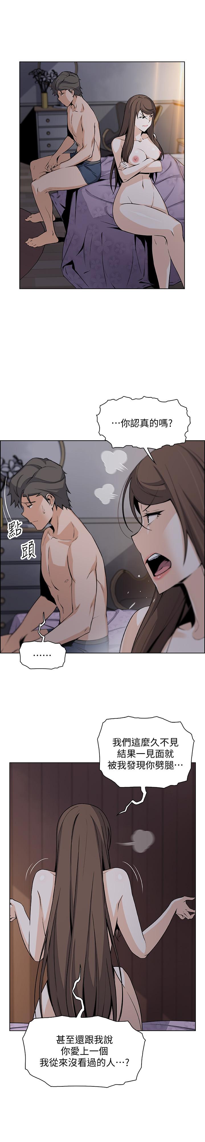 第45話-去找高利貸業者的泰俊 - 第1.jpg页