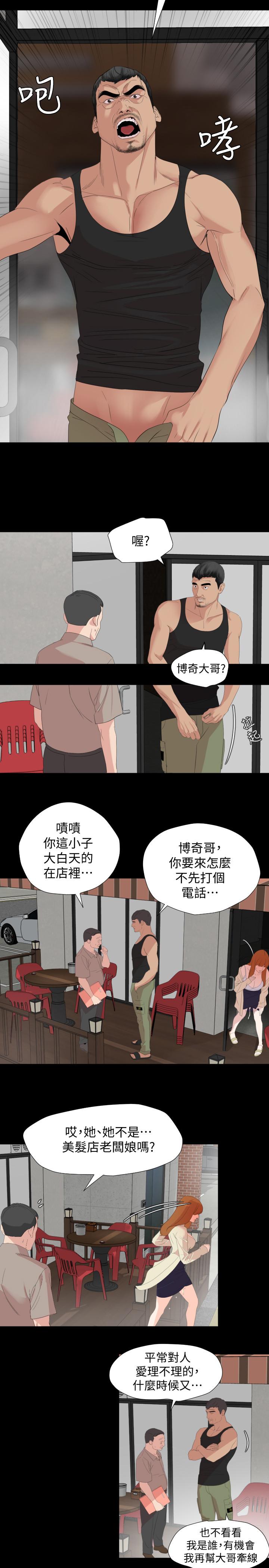 第2话-这家炒饭最够味 - 第27.jpg页