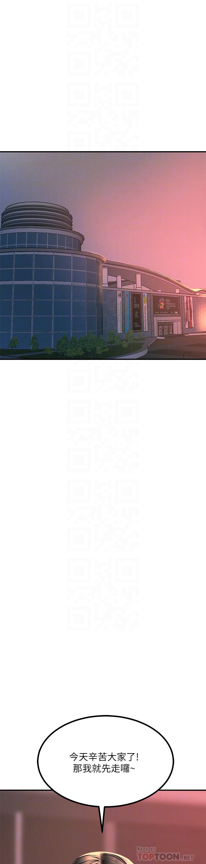 第27話-在公共場合淫水噴發 - 第6.jpg页