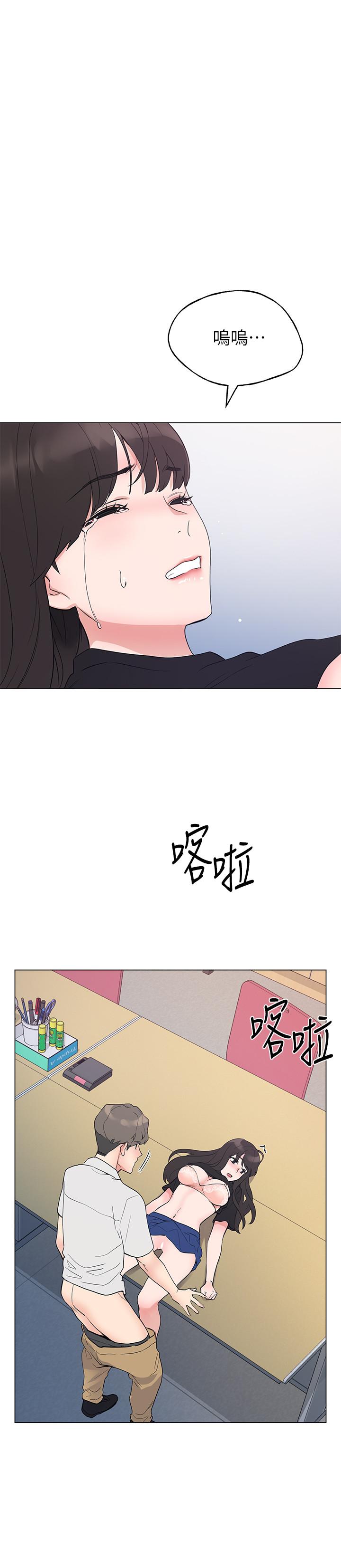 第96話-溫柔安慰丹雅 - 第9.jpg页
