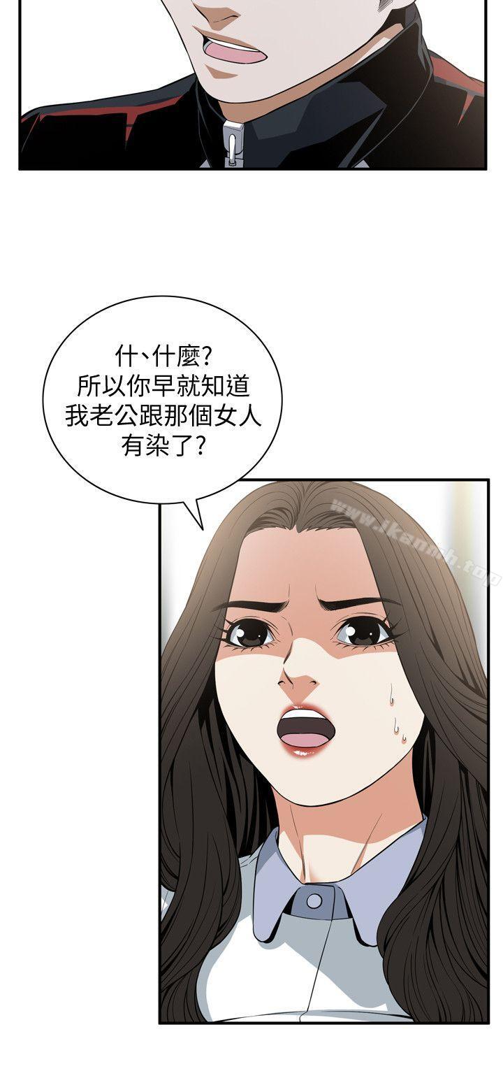 第120話 - 幫我含一下，我就能睡個好覺 - 第4.jpg页