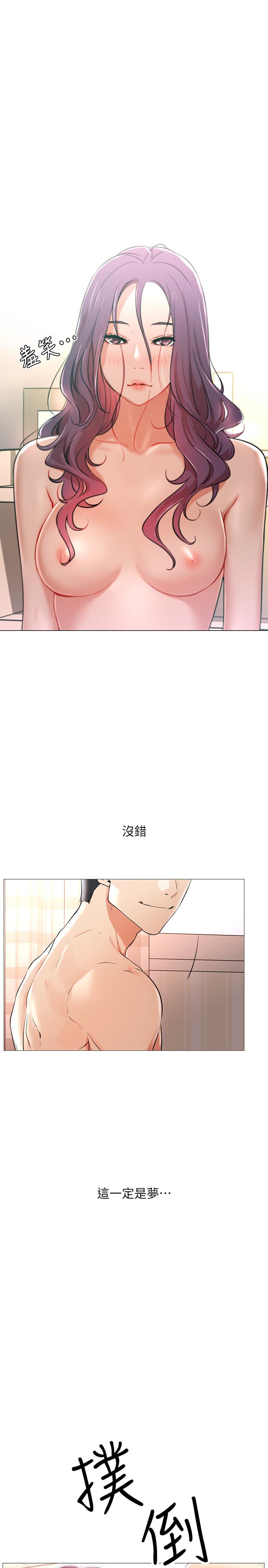 第1話-網紅的生活 - 第49.jpg页