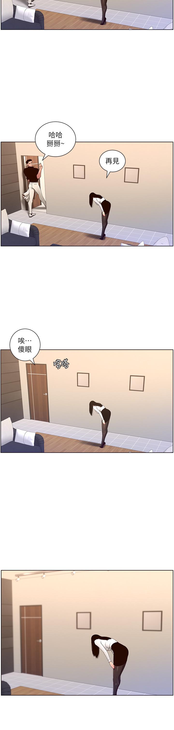 第33話-人體仿真鋼砲 - 第2.jpg页