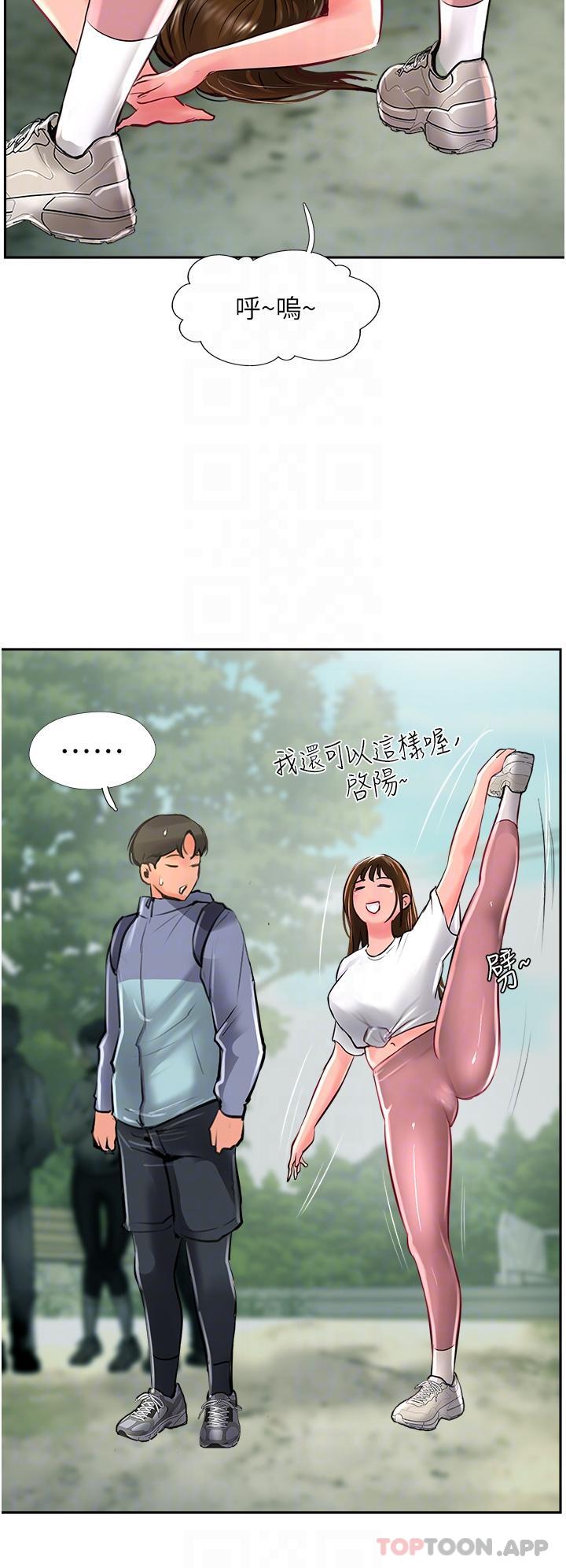 第29话-尽情插个够吧 - 第29.jpg页
