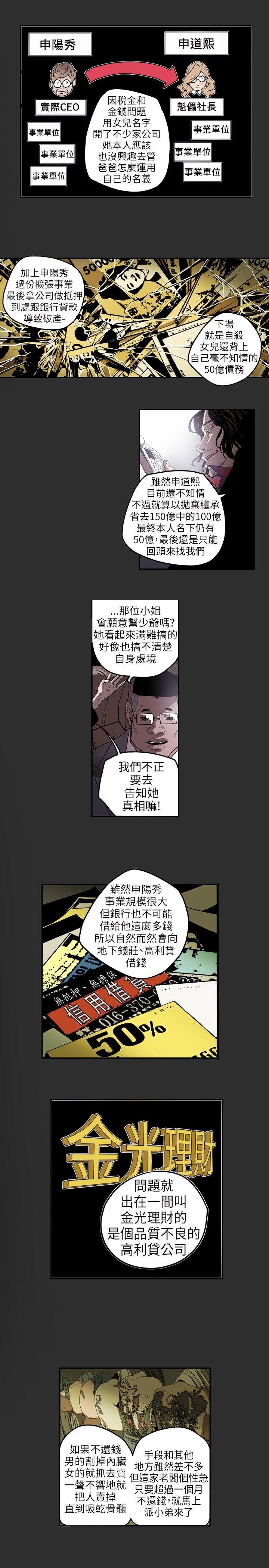 第 5 话 - 第12.jpg页
