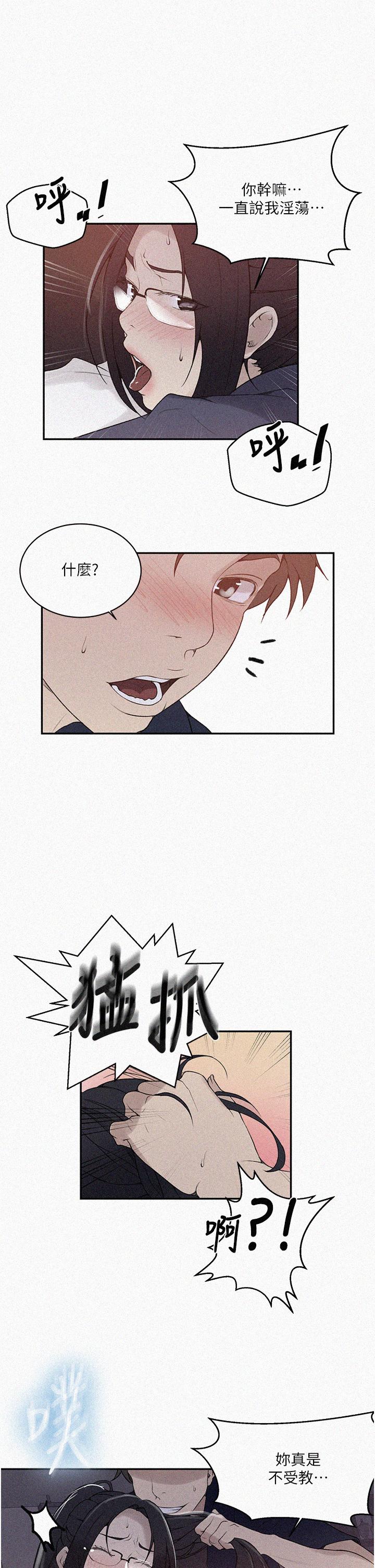第147話-給乖巧奴隸的獎賞 - 第1.jpg页