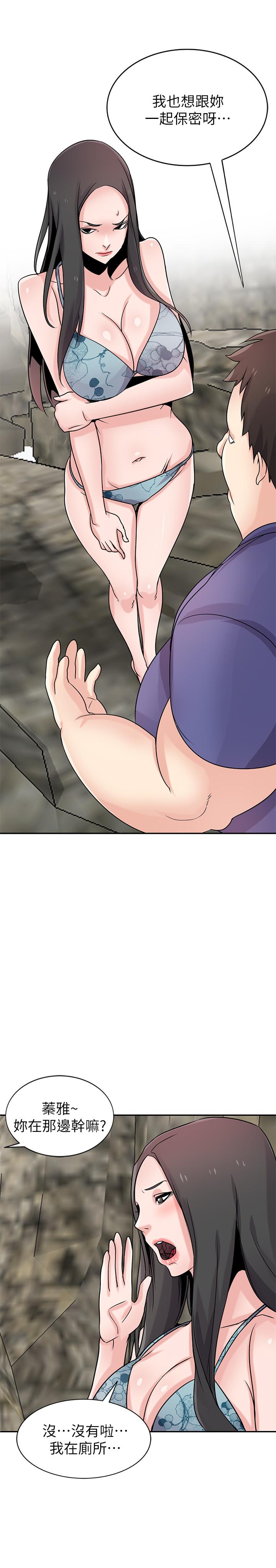 第79話-瞞著朋友做色色的事 - 第22.jpg页