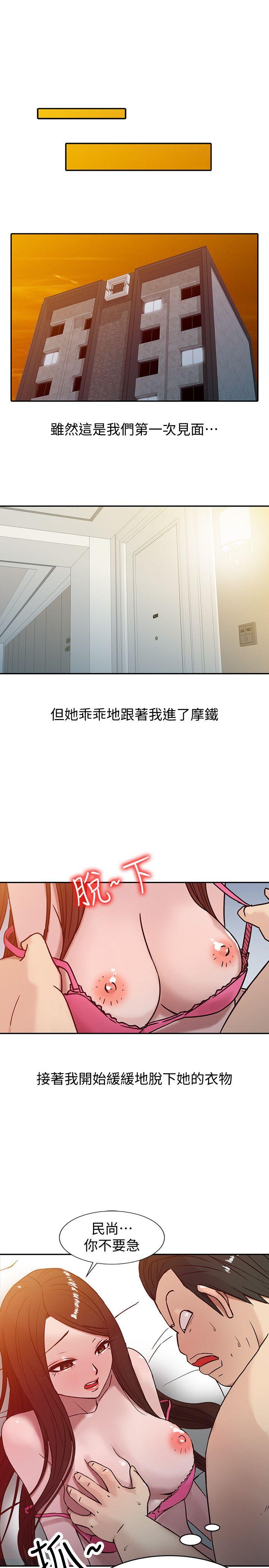 第3話 - 與她的第一次 - 第9.jpg页