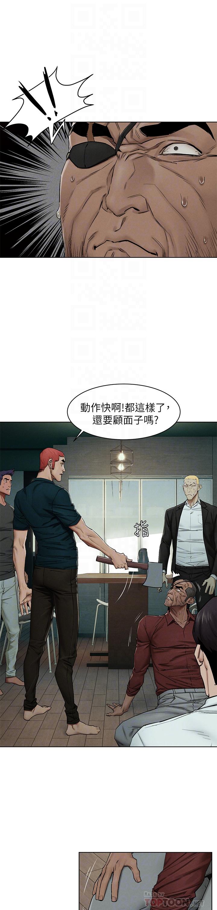 第141話-被主人凌辱的多瑛 - 第14.jpg页