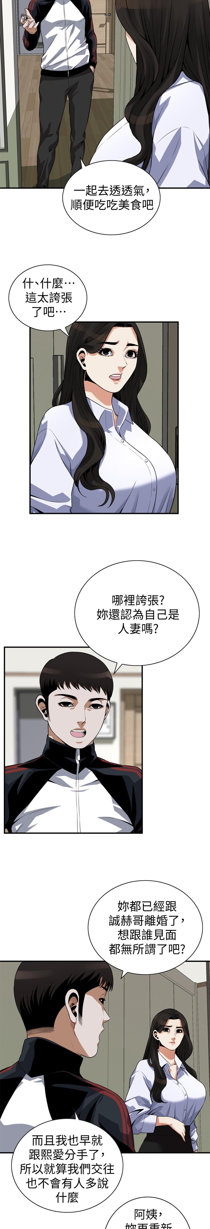 第200話(第3季)-老頭源源不斷地精力 - 第13.jpg页