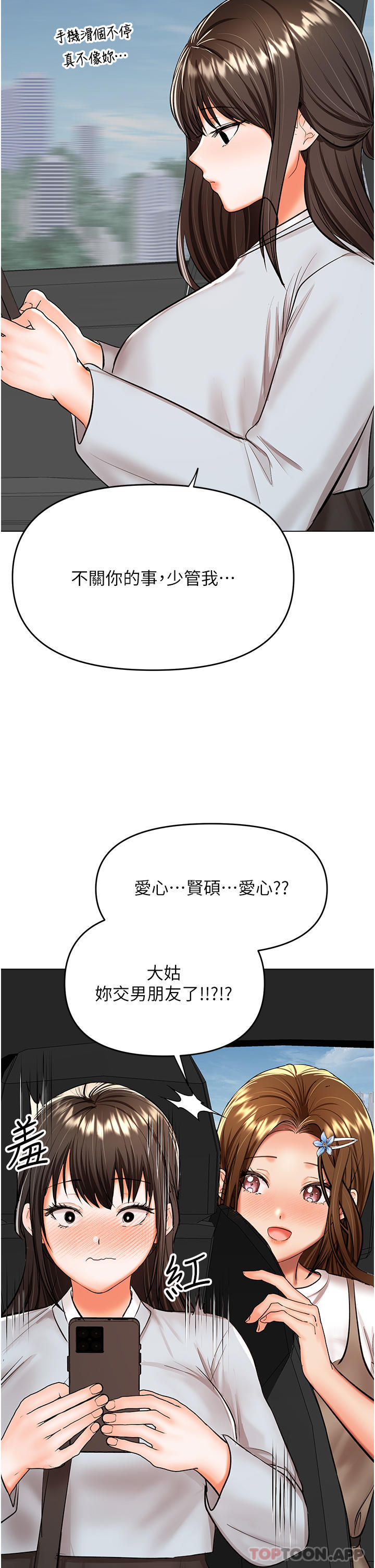 第57话-莎宾娜的祕密 - 第25.jpg页