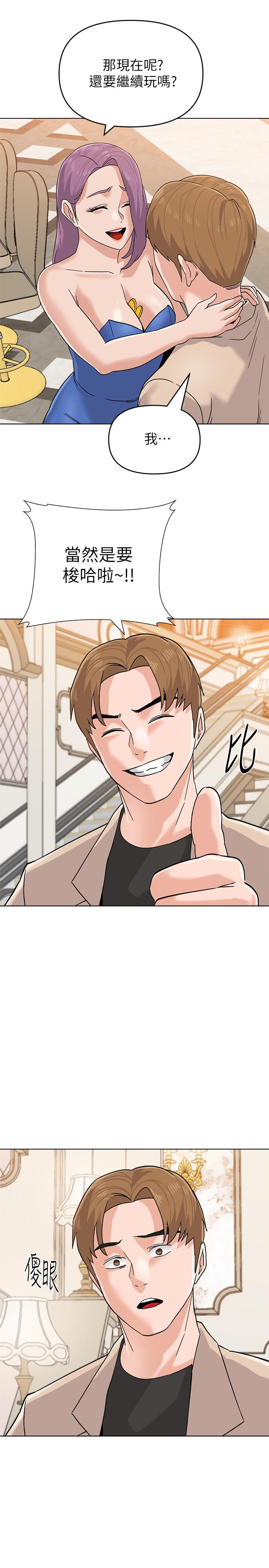 第86话-秀哲得知行踪 - 第24.jpg页